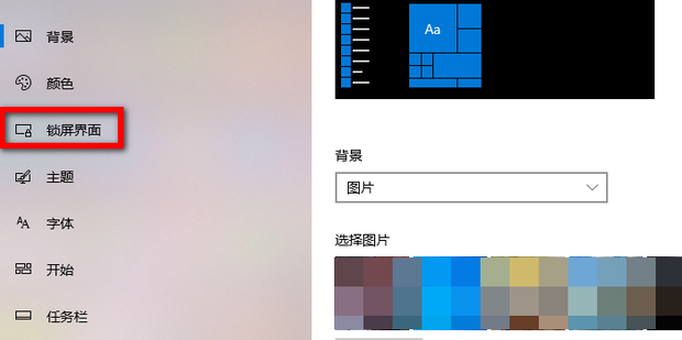 锁屏声音在哪设置