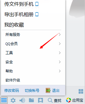 qq修复