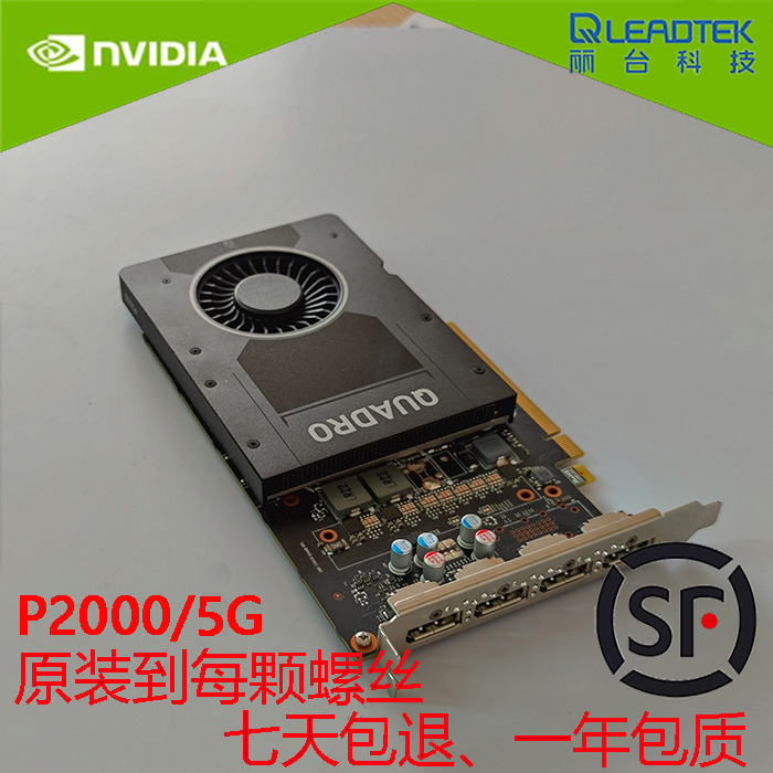 p2000显卡