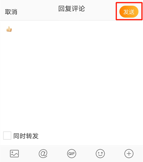 微博草稿箱在哪里