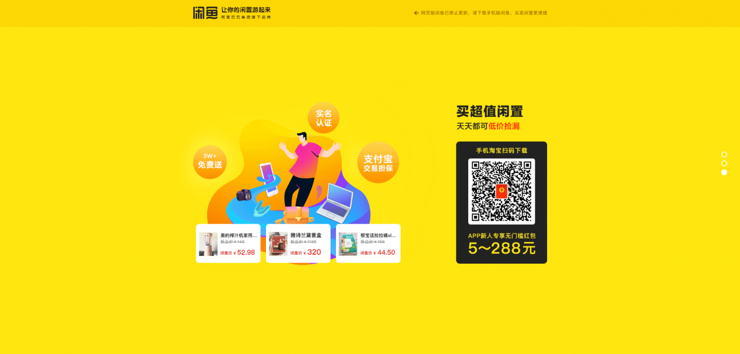 闲鱼怎么搜索用户