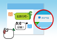 qq装扮