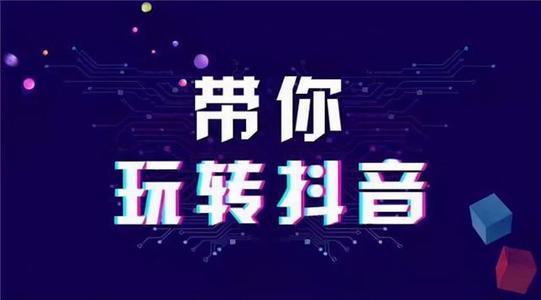 抖音出来几年了