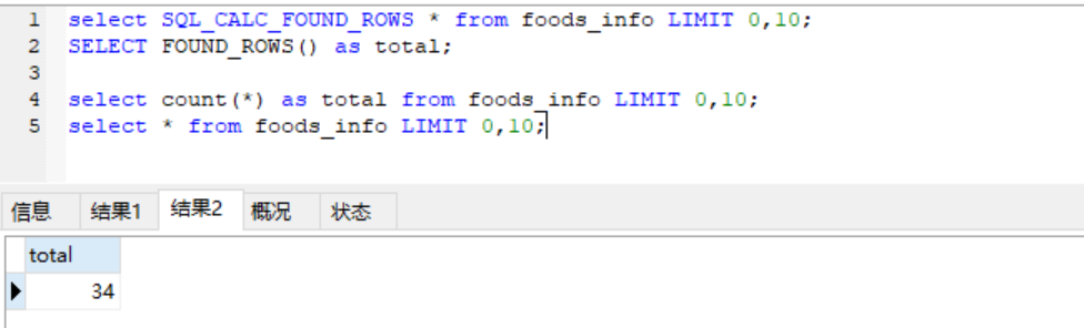 sql分页查询