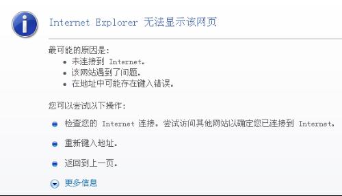 为什么网站打不开