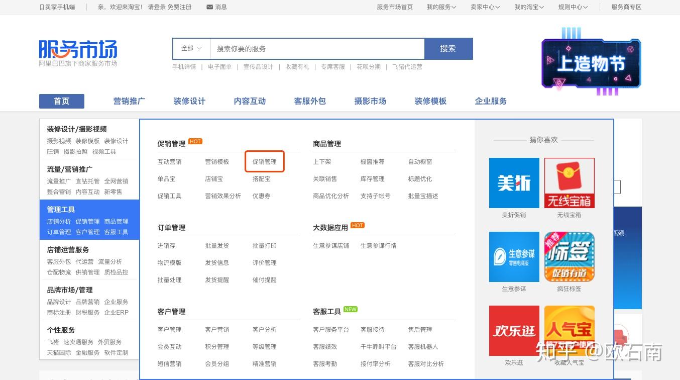 网络营销软件有哪些