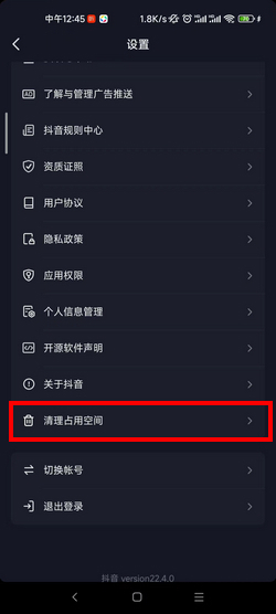 抖音卡顿