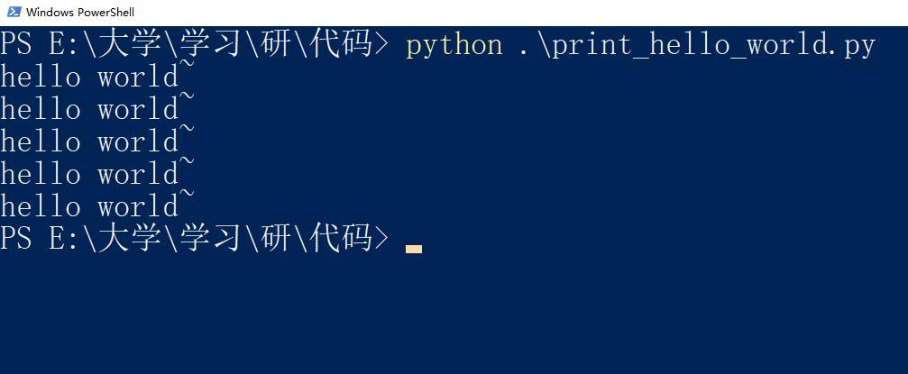 py文件怎么执行