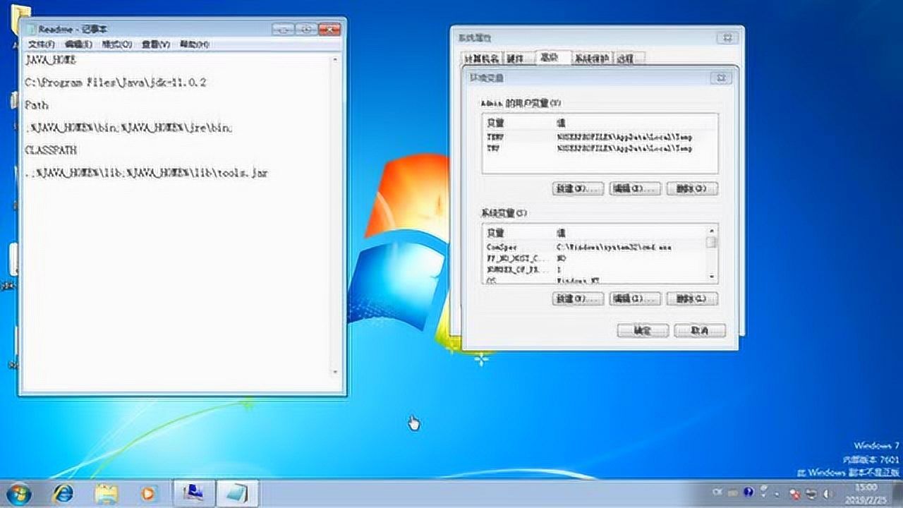 jdk环境变量