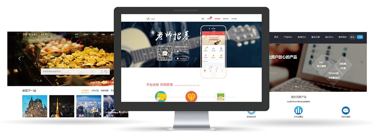 湖北网页设计