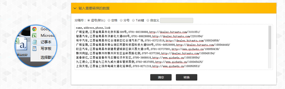 生成html