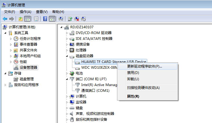 adb驱动