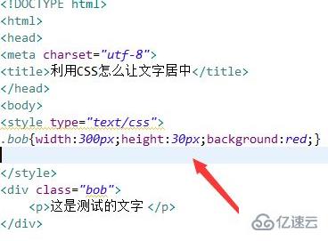 css文字居中