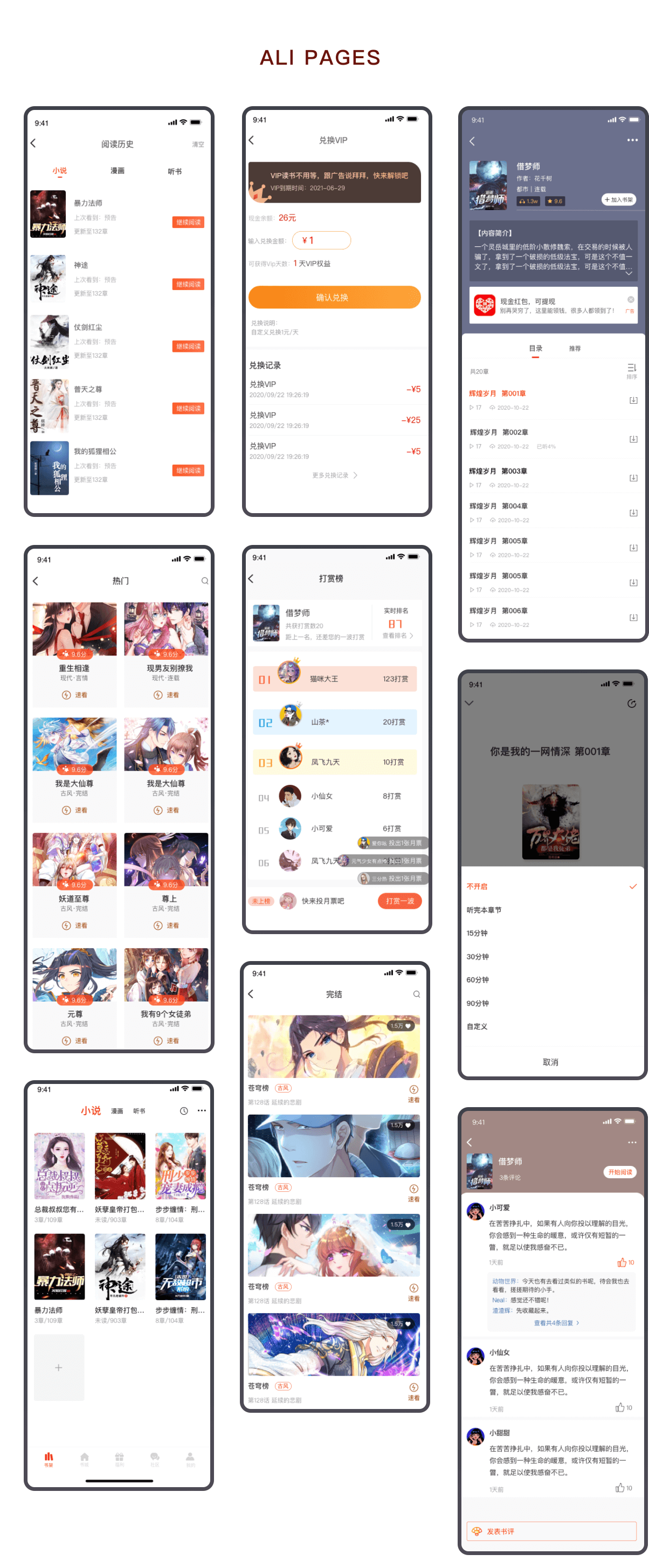漫画源