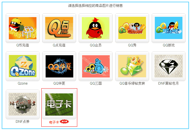 qq号怎么卖