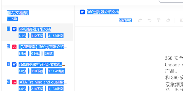 网页复制