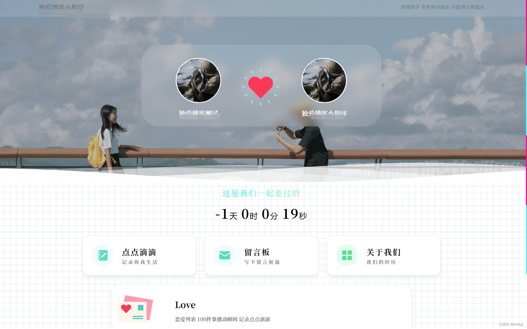 情侣网站制作