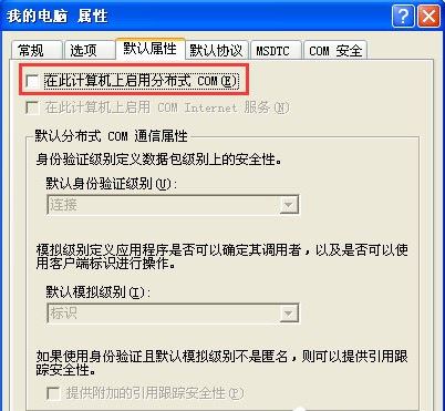 关闭135端口