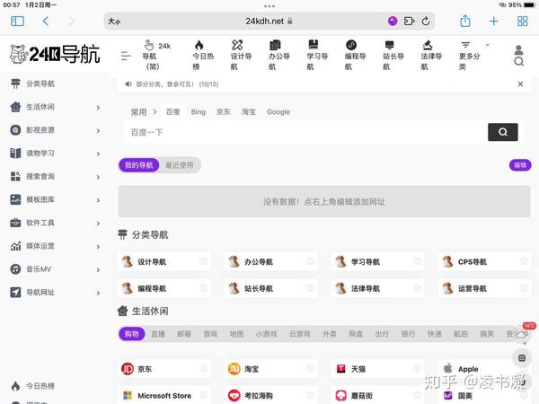 论坛导航