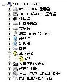 adb驱动