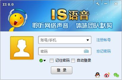 游戏语音软件