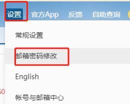网易账号安全