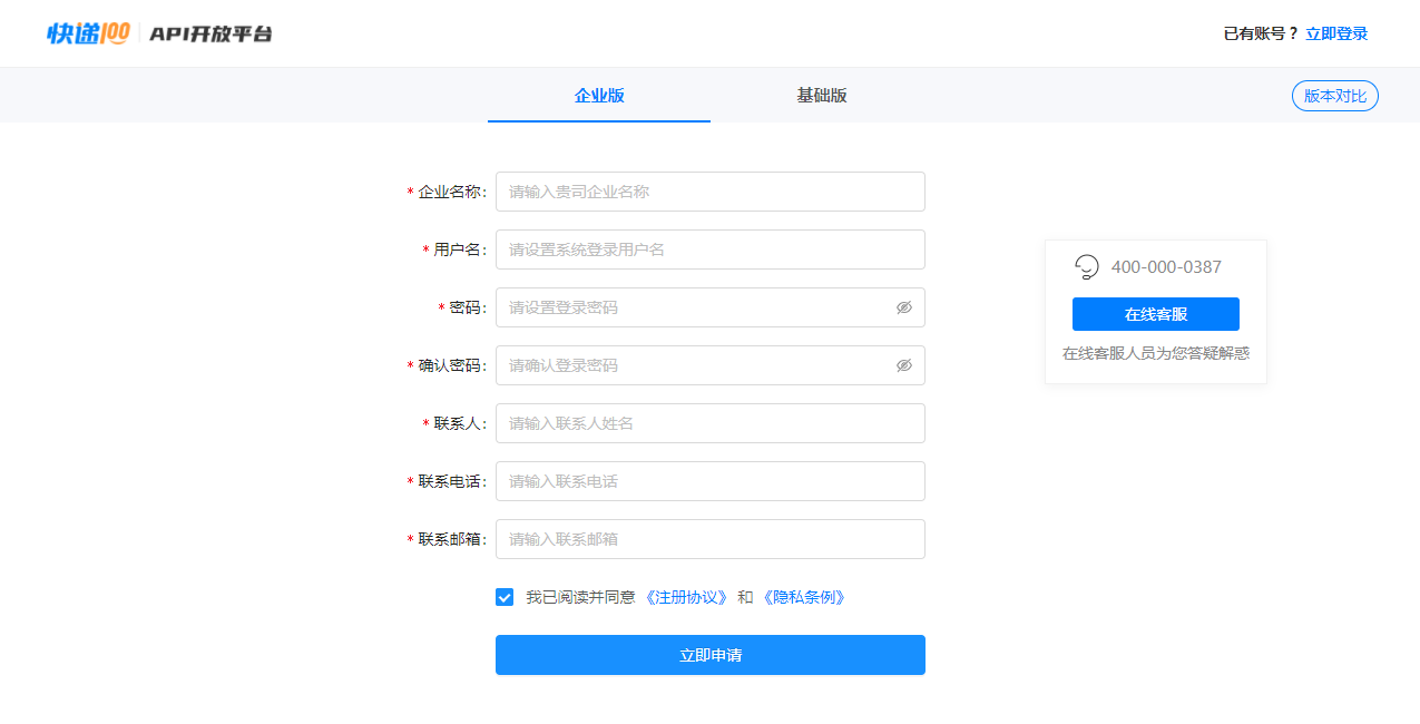 邮箱登录注册