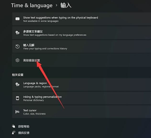 输入法切换不了