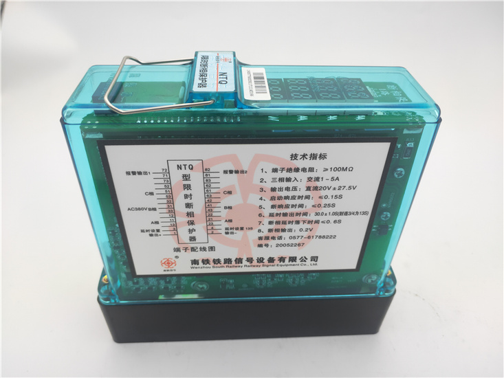 限时保护