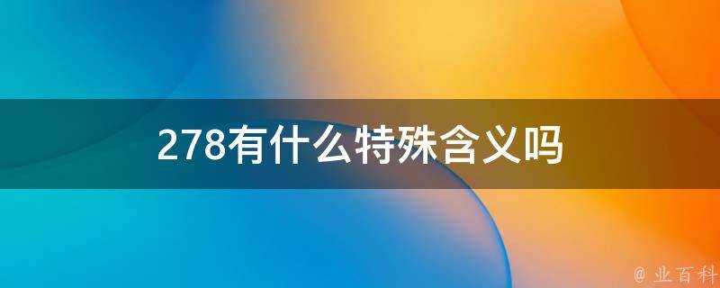 187是什么意思
