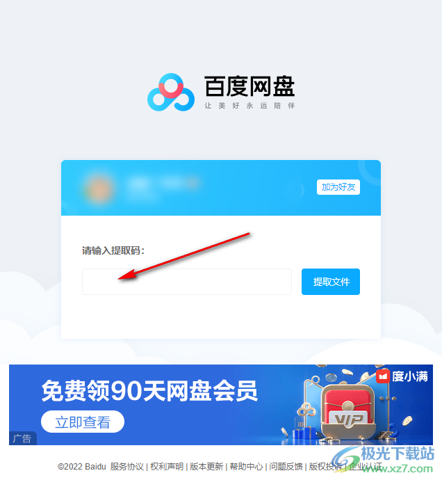 网盘链接