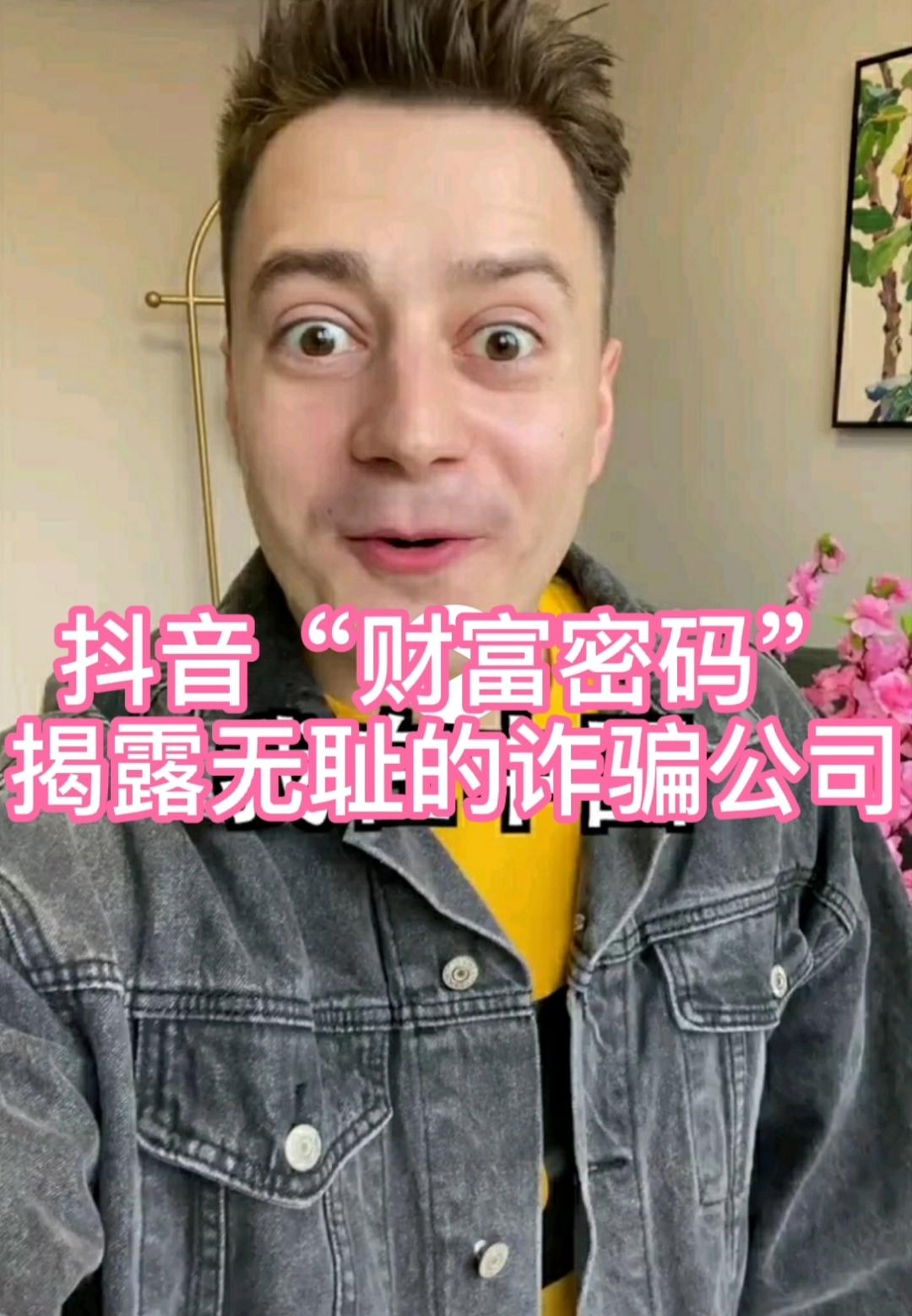 抖音诈骗