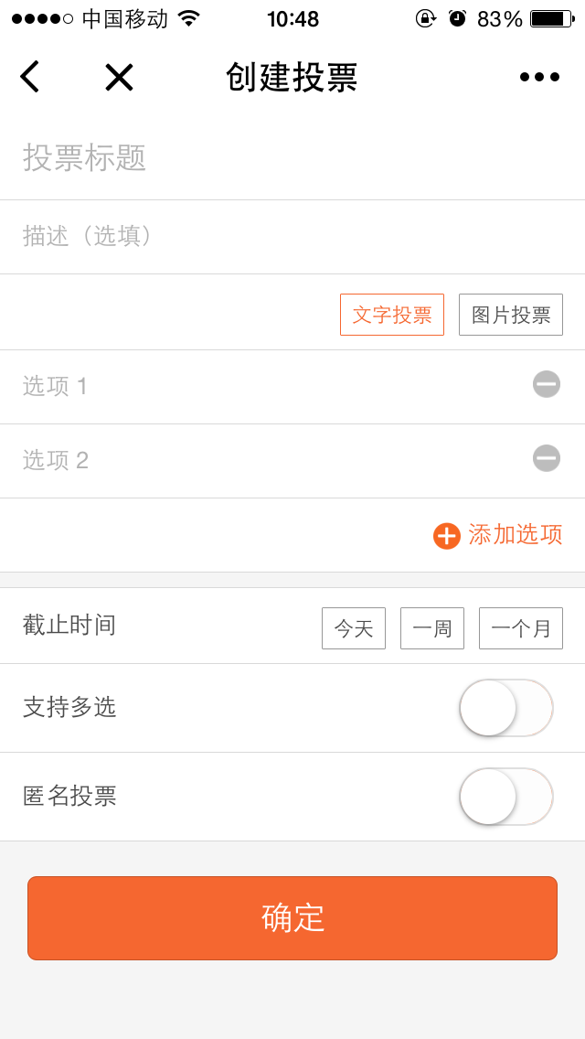 番茄表单