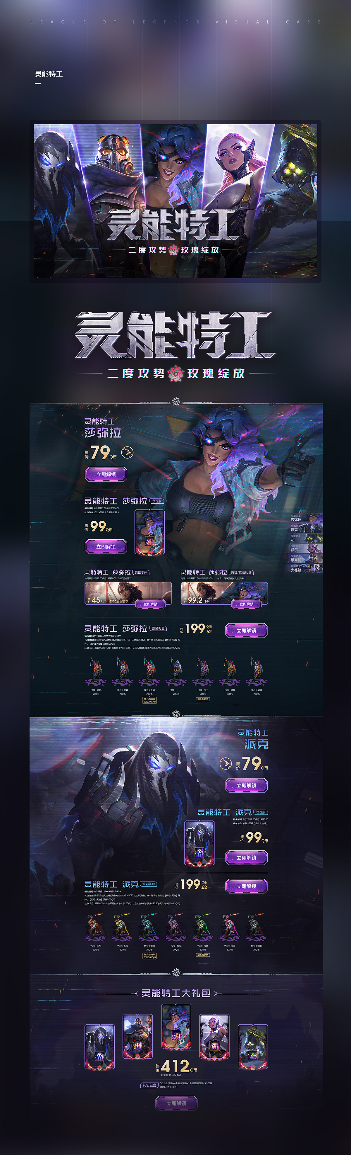 游戏组件