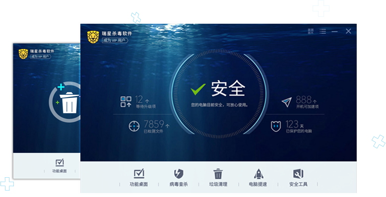 在线杀毒软件