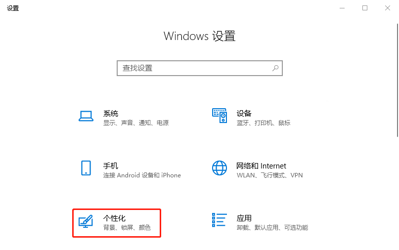 如何取消桌面锁定