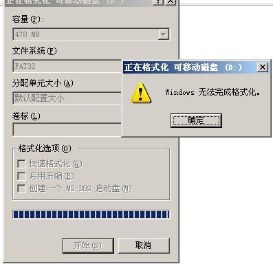 格式化手机