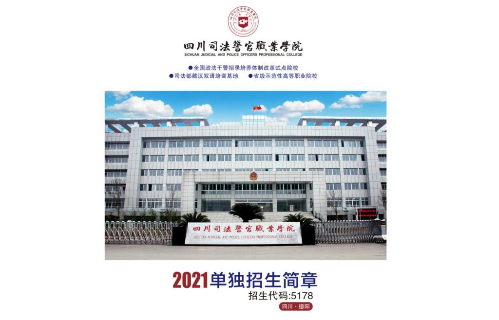 司法信息安全
