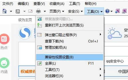 ie6浏览器