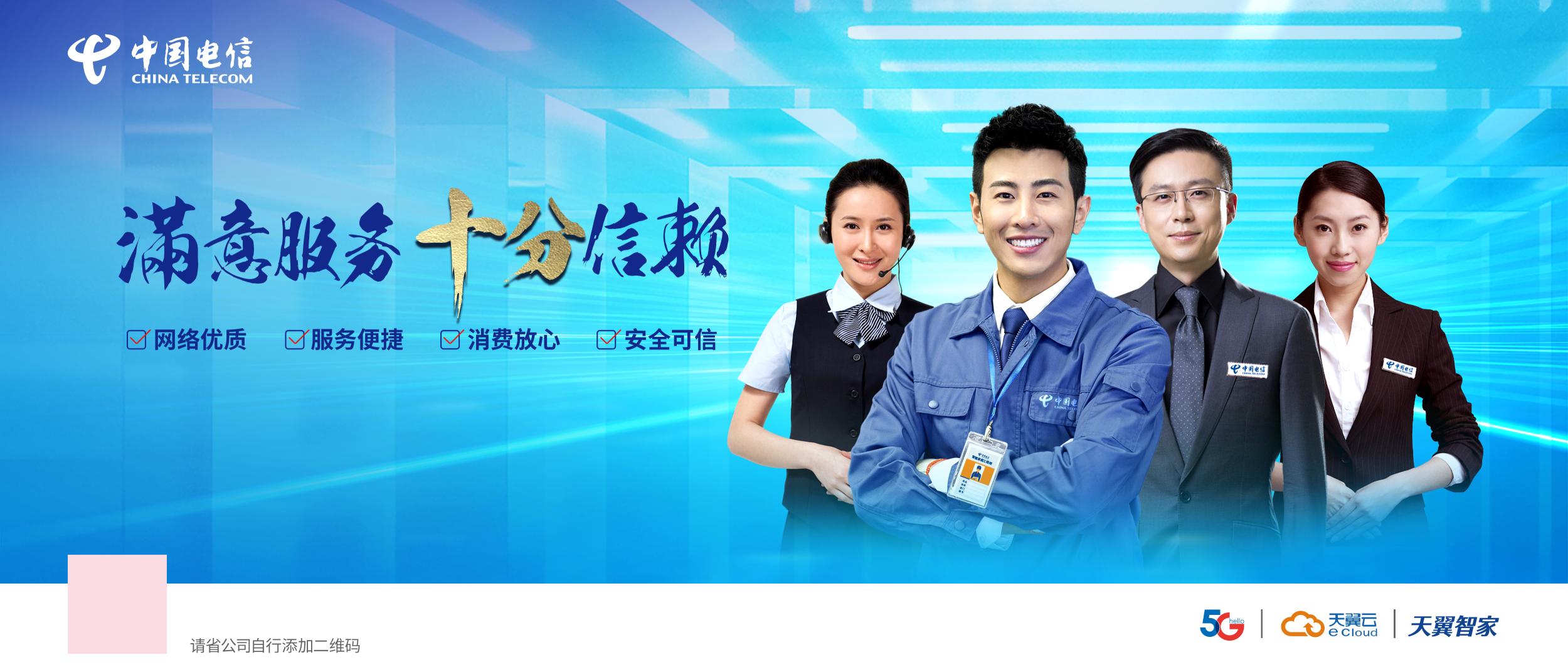 中国电信客服号码