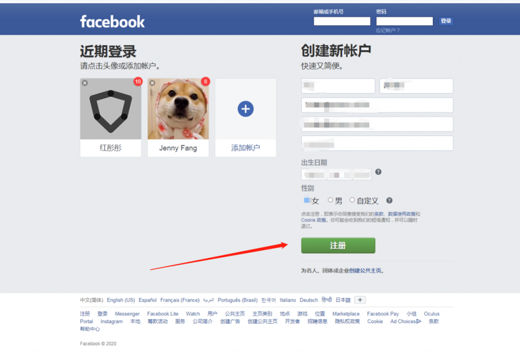 fb账号