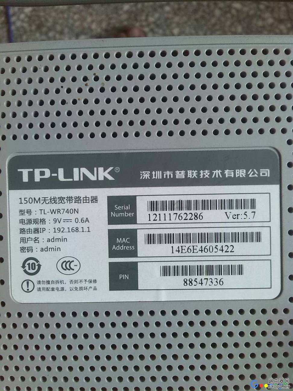路由器密码是什么