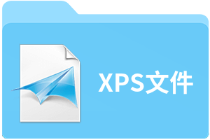 xps是什么意思