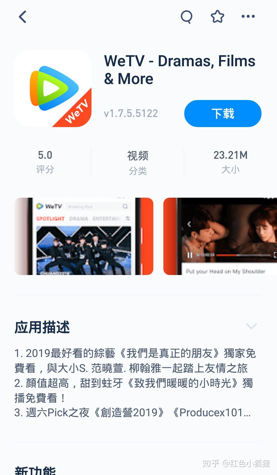 外国短视频app