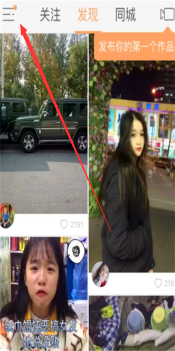 快手怎么删作品