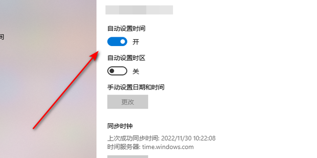 电脑时间同步
