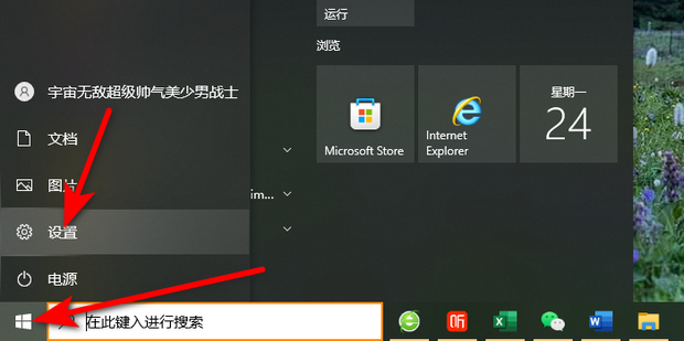 打开声音
