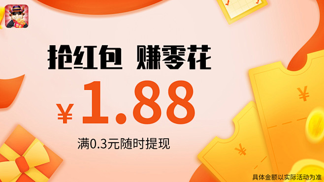搜有红包