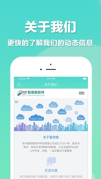 app开发软件