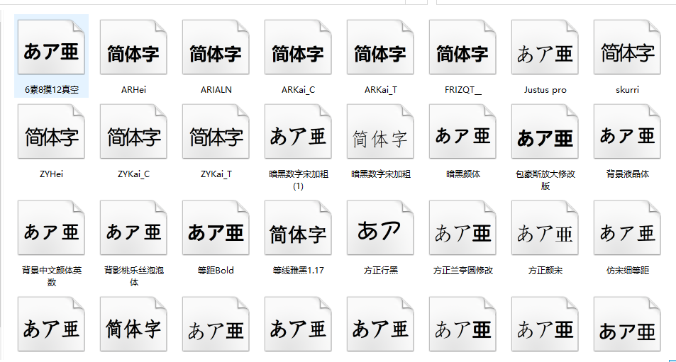 魔兽世界改字体